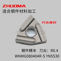 WNMG080404R-S Ceramic Blade YNS530 (R0.4)