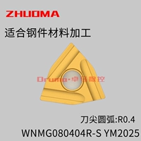 WNMG080404R-S YM2025 (R0.4) Желтое покрытие
