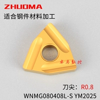 WNMG080408L-S YM2025 (R0.8) Желтое покрытие