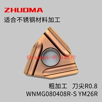 Wnmg080408l-s ym26r из нержавеющей стали анти- (r0,8)