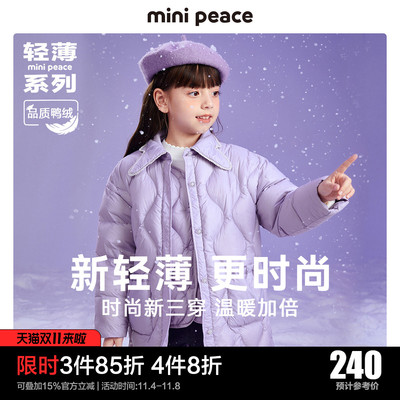 taobao agent [Yun Duo Series] MINIPEACEAce Peace Bird Children's Fells Girls Plush Vest two -piece set of warm Olai