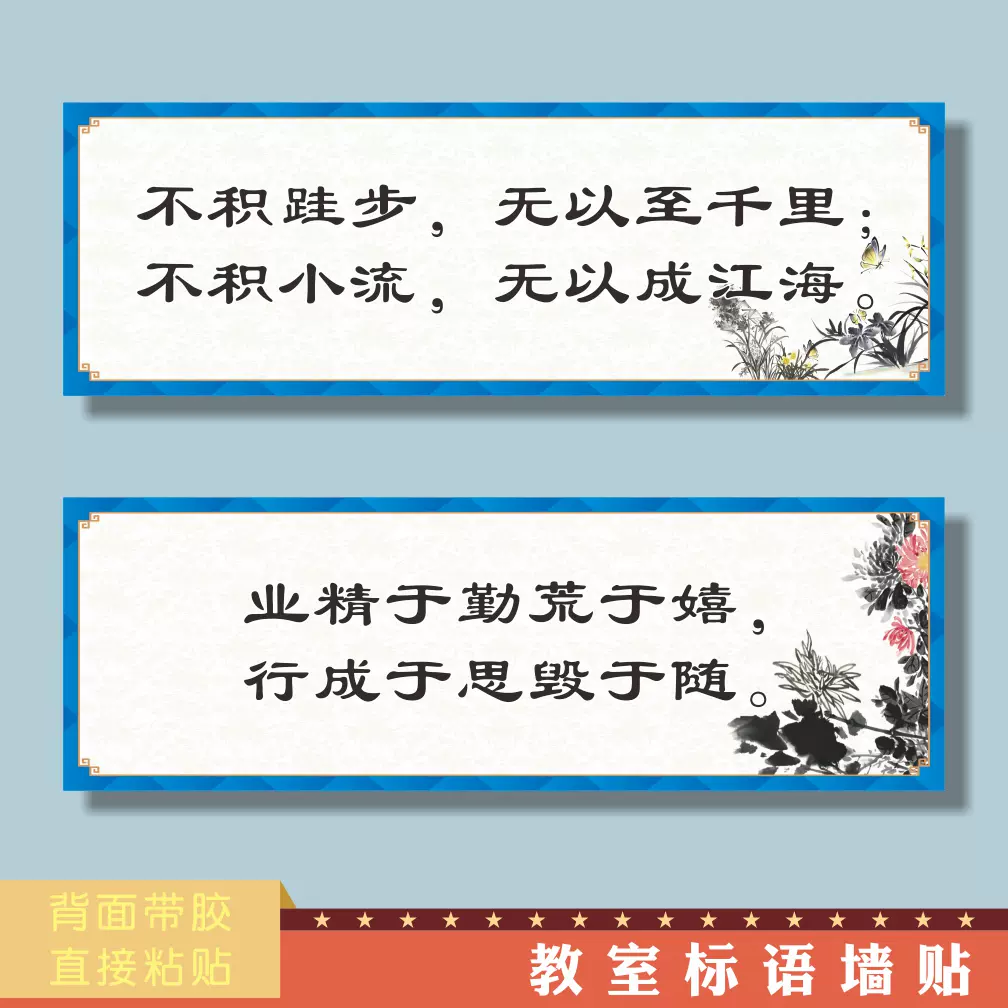 学校校园安全知识宣传挂图校园安全标语墙贴小学交通消防安全海报