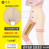 蕉形 Послеоперационный комбинезон, штаны, белье для коррекции формы бедер, после липосакции