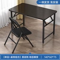 Столовый и стул костюм [Черный грецкий орех] 140*60 丨 Установка+черный стул