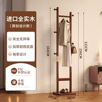 [Импортированный твердый древесина] Цвет кофе [может повесить 20 кусочков одежды]