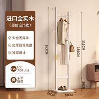 [Импортированная твердая древесина] Белый [может повесить 20 кусочков одежды]