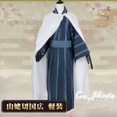 taobao agent Cosmonde swordsmanship COS COS Coskino COS lightwearest yukata men's clothing set