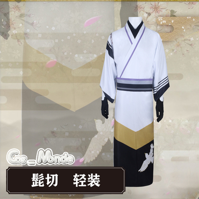 taobao agent Cosmonde sword disorder dance cosplay lightweight kimono yukata men's set