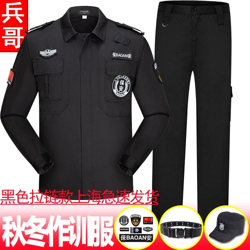 Черный зимний комбинезон, нарукавники, комплект, демисезонная униформа для работы