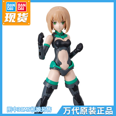 taobao agent Bandai Niangniang assembly model 30MSMM body accessories expand body accessories package A01 type cyan B color color