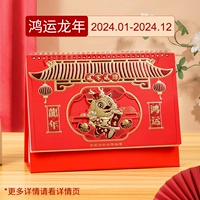 Hongyun Dragon Год/Большой рельефный календарь среза