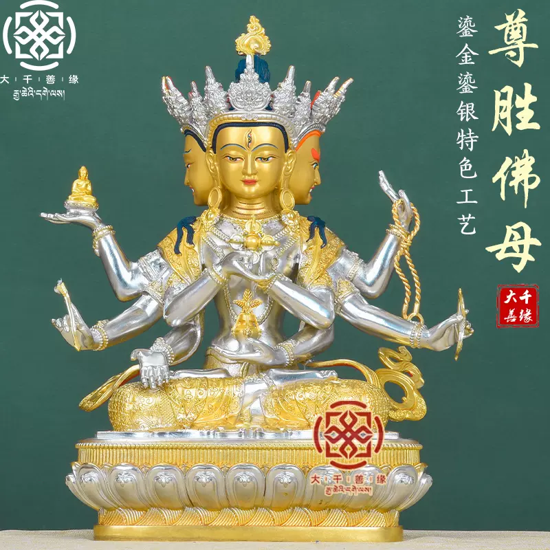 大千善緣西藏藏傳7寸尊勝佛母佛像密宗21cm純銅鎏金家用銅像擺件-Taobao