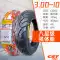 Zhengxin Tyre 3.00-10 xe điện lốp chân không 300-10 inch xe tay ga 14x3.2 chống trượt hàng đầu lốp xe máy deestone Lốp xe máy