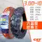 Zhengxin Tyre 3.00-10 xe điện lốp chân không 300-10 inch xe tay ga 14x3.2 chống trượt hàng đầu lốp xe máy deestone Lốp xe máy