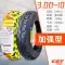 Zhengxin Tyre 3.00-10 xe điện lốp chân không 300-10 inch xe tay ga 14x3.2 chống trượt hàng đầu lốp xe máy deestone Lốp xe máy