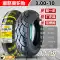 Zhengxin Tyre 3.00-10 xe điện lốp chân không 300-10 inch xe tay ga 14x3.2 chống trượt hàng đầu lốp xe máy deestone Lốp xe máy