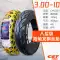 Zhengxin Tyre 3.00-10 xe điện lốp chân không 300-10 inch xe tay ga 14x3.2 chống trượt hàng đầu lốp xe máy deestone Lốp xe máy