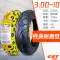 Zhengxin Tyre 3.00-10 xe điện lốp chân không 300-10 inch xe tay ga 14x3.2 chống trượt hàng đầu lốp xe máy deestone Lốp xe máy