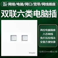 Двойная вставка шести -типа компьютера