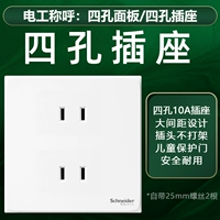 Четыре -отверстие