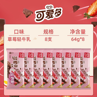 和路雪新品可丽波发财棒