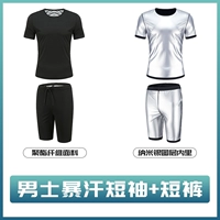 Шорты для друга, короткий рукав