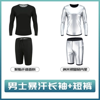 Лонгслив для друга, шорты