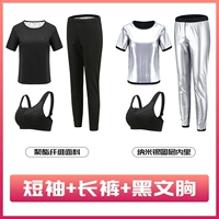 Штаны для друга, бюстгалтер, короткий рукав