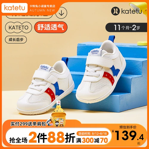 Детская дышащая нескользящая белая обувь для раннего возраста, коллекция 2023, осенняя, мягкая подошва