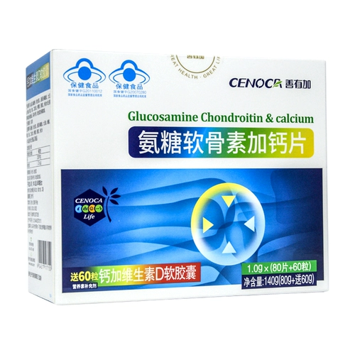 Хороший аммиак сахар хондроза и таблетки кальция 1,0 г*80 таблетки ...