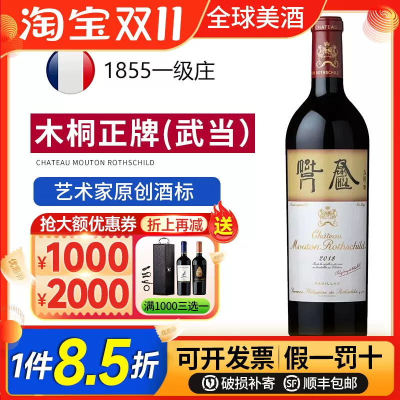 作品一号红酒美国Opus One干红葡萄酒纳帕Napa Valley 18 13 17-Taobao