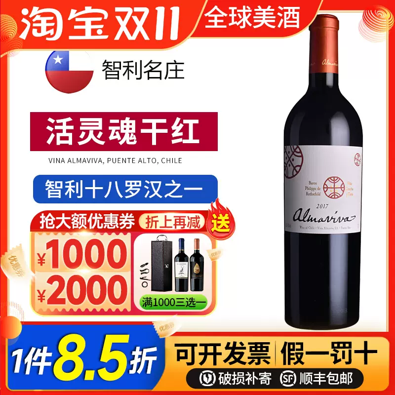 作品一号红酒美国Opus One干红葡萄酒纳帕Napa Valley 18 13 17-Taobao