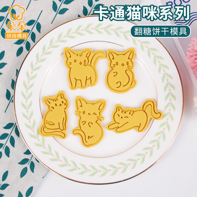 taobao agent Cartoon compact cute mold, fondant, three dimensional tools set, cat, cute animals, handmade, 3D