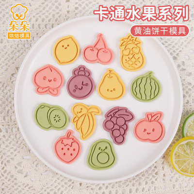 taobao agent Fruit cartoon compact mold, three dimensional strawberry, tools set, in 3d format