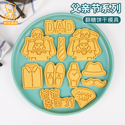 taobao agent Thanksgiving Father's Day Cartoon Biscuits Mold Hat Cata Hat Cata Wheel Whelin Baking Tool 3D Stereo Press Printing