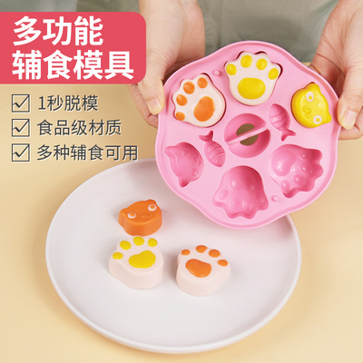 taobao agent Children's heat-resistant silica gel mold for baby