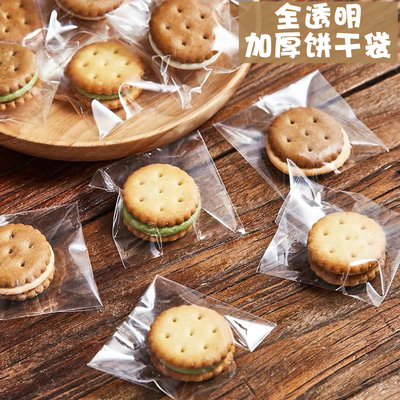 taobao agent Thickened all -transparent biscuits packaging bag 100 food -grade baking self -sealed bag biscuits snack self -stick bag