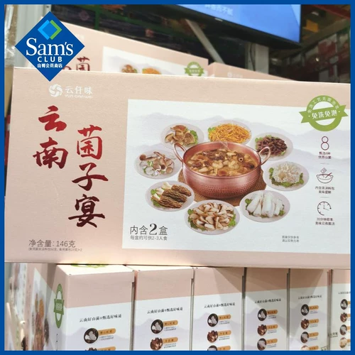 Сэм купил Юньнанвей Юннан Гриб Праздшь