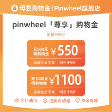 Игрушка-магазины золота 【尊享购物金】vip专属购物金--pinwheel旗舰店
