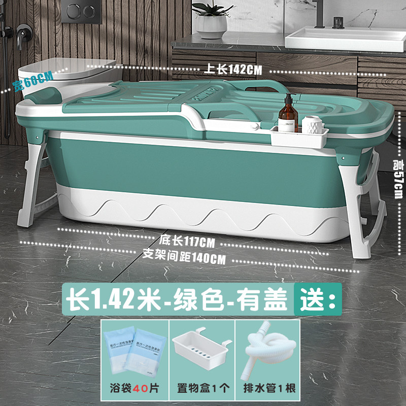 1.42米-绿色-有盖+浴袋 (冬季推荐)