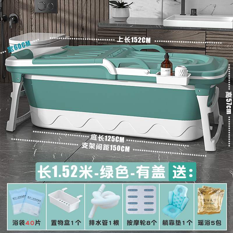 1.52米-绿色-有盖+躺靠垫+浴袋+瑶浴(带按摩轮) (冬季推荐)