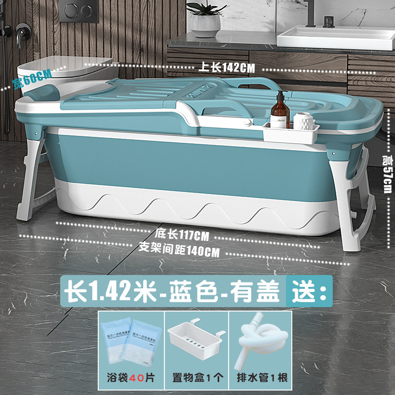1.42米-蓝色-有盖+浴袋 (冬季推荐)