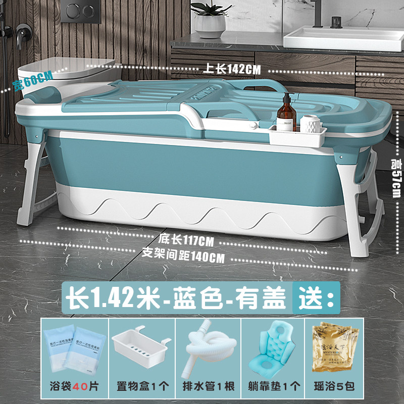 1.42米-蓝色-有盖+躺靠垫+浴袋+瑶浴 (冬季推荐)