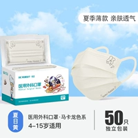 4–15 лет [Летний желтый] 50 отдельных упаковок [Медицинские и хирургические, безопасные для кожи и дышащие]