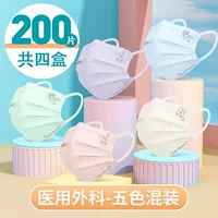 4–15 лет [Пять смешанных упаковок] 200 индивидуальных упаковок [Медицинские и хирургические дышащие]