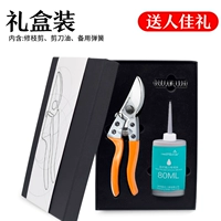 [Германия импортированная сталь] 3089 Обрезка (подарочная коробка)