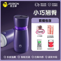 【Smart Model 丨 Маленькая и прикладка】 Нажмите вибрационную чашку +маленькую и смазочную смазку +003 +воспроизводить подарочный пакет