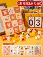 Новогодняя модель ⭐12 дыра Зодиака -слепой коробки [подарочный пакет]