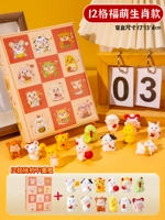 Новая годоватая модель ⭐12 дыра Зодиак Слепая коробка