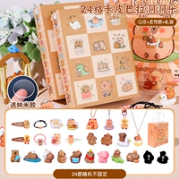 【Подарочный пакет】 24 Grid Kapibala Hole-Luxury⭐